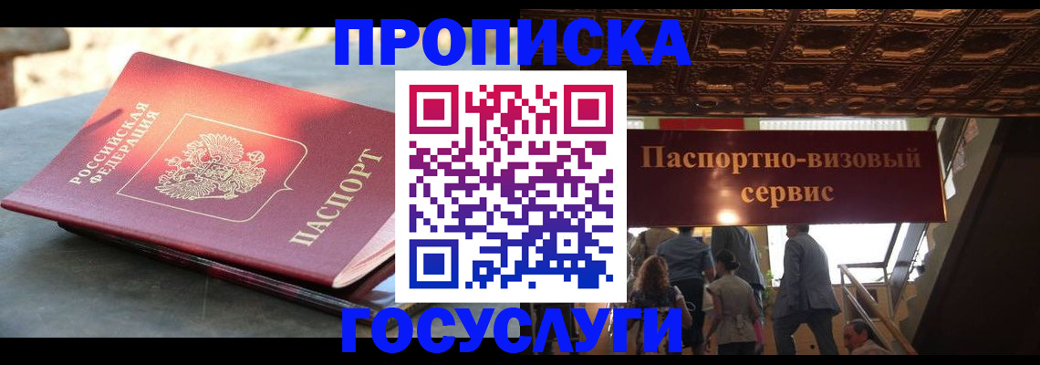 временная регистрация в квартире в Ковдоре