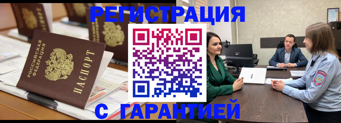 временная регистрация в квартире в Ковдоре